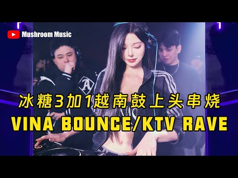 Gwaenchana X Allo1234 Tulim Tulum Tokyo Drift马来西亚皇冠Crown KTV精选越南鼓 KTV STYLE