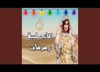 خويا يا خويا