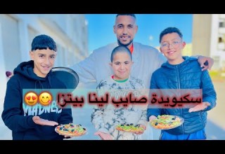 سكيويدة وعشرانو صايبو لينا بيتزا فلحومة