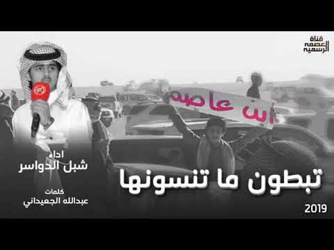 تبطون ما تنسونها