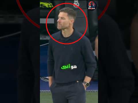 تشابي ألونسو في ورطة كبيرة سيغادر ريال مدريد بعد الخسارة من أتلتيكو