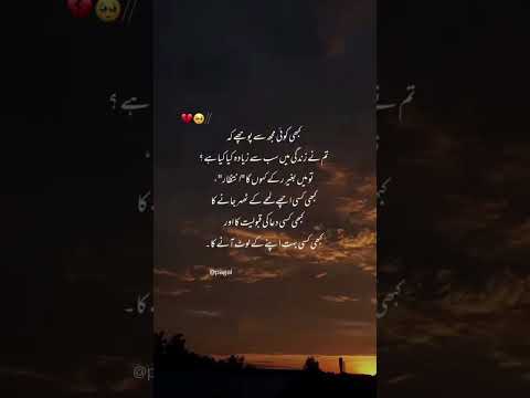 Lot Aane Ka Sad Status Urdu Poetry Urdu Lines Whatsapp Status Heart Broken Shayari