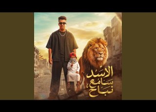  Elasad Same3 Neba7