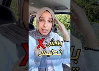  احذروا الفتنة الموضوع منتشر و متكرر وجب التنبيه و التحذير