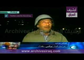 تغطية شاكر حامد لبدء عملية قصف العاصمة بغداد 4 أبريل 2003 مراسل تلفزيون أبوظبي