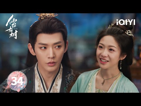 متعدد كامل الحلقة 34 سو ييشوي يواجه دان تيان حب الشجرة الإلهية سينداي أريكي IQIYI متعدد كامل الحلقة 34 سو ييشوي يواجه دان تيان حب الشجرة الإلهية سينداي أريكي IQIYI