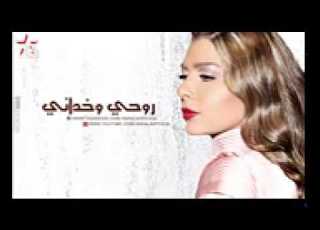 Assala Rohi Wakhdani أصالة روحي وخداني