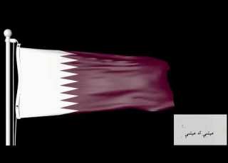 اغنية عيشي ياقطر للفنان علي عبدالستار مع علم قطر يرفرف