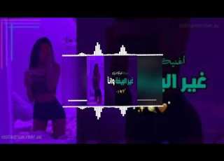 اغنية تيك طوك لشاب امين ينا وانا غير البيضة وانا انا Remix