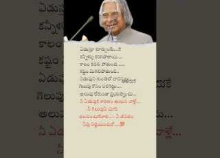 APJ Abdul Kalam Motivational Speech Telugu Quotations In Telugu Motivation Quotes Trending