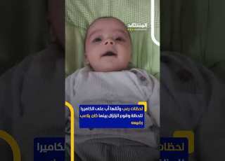 لحظات رعب وثقها هذا الأب على الكا للحظة وقوع الزلزال