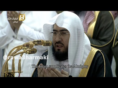 دعاء مؤثر للشيخ بندر بليلة ليلة 17 رمضان 1437 دعاء قنوت ووتر صلاة تراويح الحرم المكي 21 6 2016