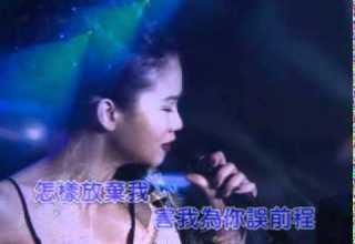 黃乙玲 六月割菜假有心 人山人海演唱會版 