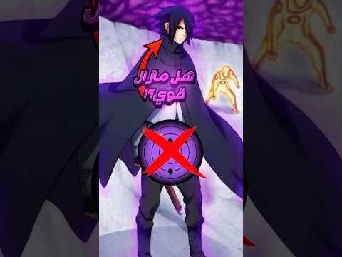 هل ساسكي مازال قوي بعدما فقد الريننغان هل ساسكي مازال قوي بعدما فقد الريننغان