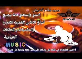 Hicham Naybach Hdadi Nadi Tél 0667640699 محبوب الجماهير هشام النيبش ميزان حي هايت