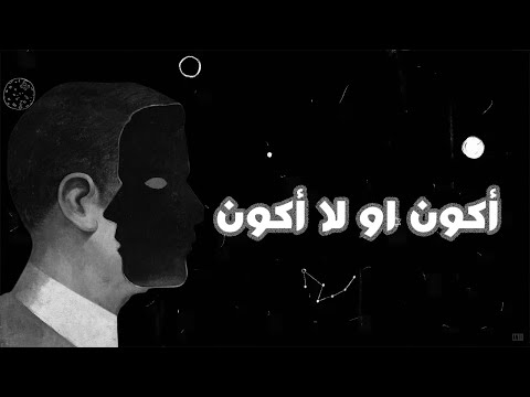 Kazy X FNR أكون او لا أكون Official Lyrics Video