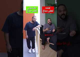 تعفن الدماغ Vs عدم تعفن الدماغ