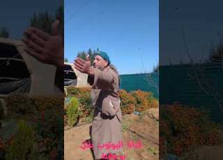  بالله عليك اعبذية غذيو كليب بلال بوجلابة
