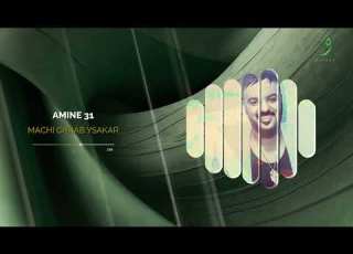  Amine 31 Machi Chrab Ysakar 2024 امين ٣١ ماشي شراب يسكر