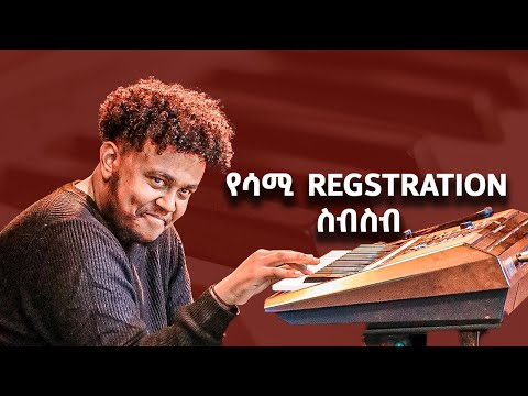 Sami Jps Registrations የሳሚ ሪጅስትሬሽኖች ስብስብ