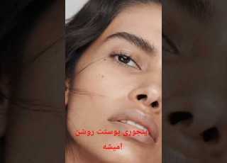 رنگ پوست رنگ پوست به چی وابسته ست
