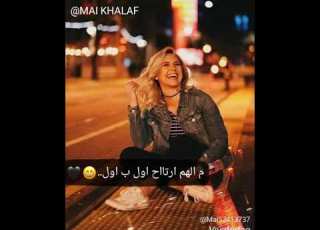  ي حالات واتس أب