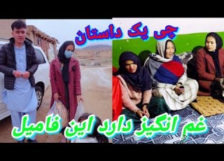 با داستان غم انگیز این فامیل مهربان آشنا شوید آخرین افطاری مهمان شان بودیم
