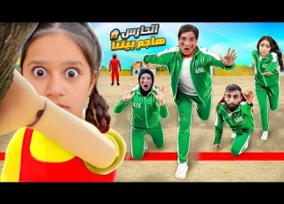 دخلنا لعبة الحبار والحارس والدمية حاول حبس ميدو داخل السجن لمدة 24 ساعة مشوق ومخيف