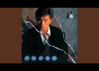 衝出禁區