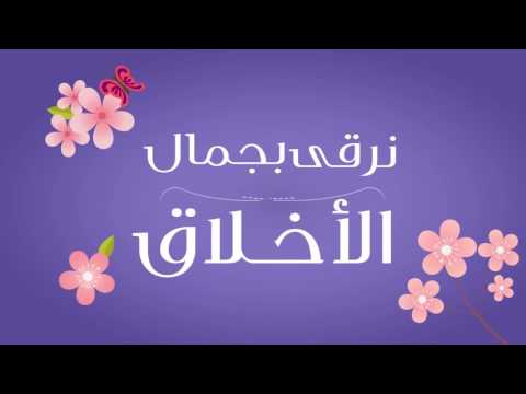 قيم أنشودة قيم Qiam