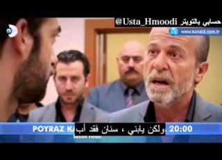 بويراز كارايل إعلان حلقة 24 مترجم نهاية الموسم