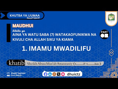 WATU SABA WATAKAOPATA KIVULI CHA ALLAH SIKU YA KIAMA IMAMU MUADILIFU