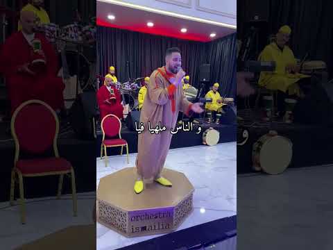 أنا الملهي فذنوبي و الناس ملهيا فيا خد حقي يا ربي وانا نشوف بعينيا Issawa Benmoumen أنا الملهي فذنوبي و الناس ملهيا فيا خد حقي يا ربي وانا نشوف بعينيا Issawa Benmoumen