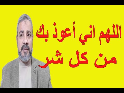 اللهم اني أعوذ بك من كل شر اسماعيل الجعبيري