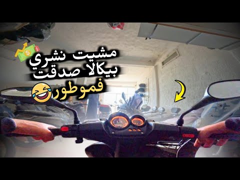 مشيت نشري بيكالا جديدة وليت شاري موطور