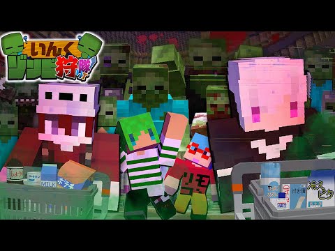 ゾンビだらけのショッピングセンターに閉じ込められました マインクラフト