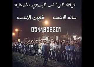 دحية سالم الاعسم ومعين الاعسم دحيه حزينه