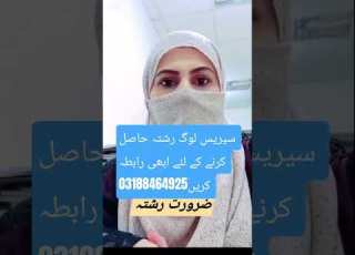 صرف شادی کے لئے سیریس لوگ رابطہ کریں Marriagecentre Marriageadvise Marriageadvise Divorcedrishta