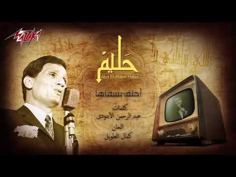 ٱحلف بسماها وبترابها ماتغيب الشمس العربية طول مانا عايش فوق الدنيا