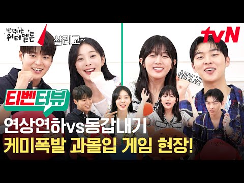 티벤터뷰 수박이들은 명랑 만화를 찢 어 연상연하VS동갑내기 밴드부 과몰입 입단 테스트 반짝이는워터멜론 티벤터뷰 수박이들은 명랑 만화를 찢 어 연상연하VS동갑내기 밴드부 과몰입 입단 테스트 반짝이는워터멜론