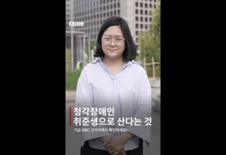 청각장애 사실을 알리자 입사 면접을 취소당했습니다 Shorts