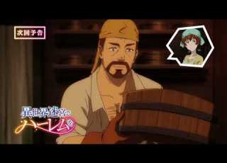 異世界迷宮でハーレムを 無修正 Ep 9