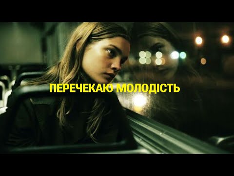 SUDNO ПЕРЕЧЕКАЮ МОЛОДІСТЬ POST PUNK DOOMER MUSIC