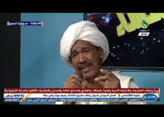 ترباس أم دم وجمال النح اس ـ رونق الصبح البديع ـ قناة الخرطوم