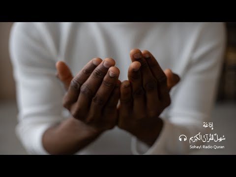 دعــاء اللهـم انك عفو كـريم عبد الرحمن مسعد