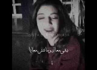 انا عايش و مش عايش عمر دياب صوت بنت