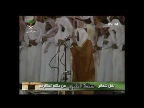سورة آل عمران الآية 23 44 ماهر المعيقلي صلاة الفجر 2007 Al Imran Maher Almuaiqly