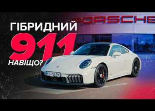 Гібридний Porsche 911 навіщо його створили Тестуємо 992 2 GTS