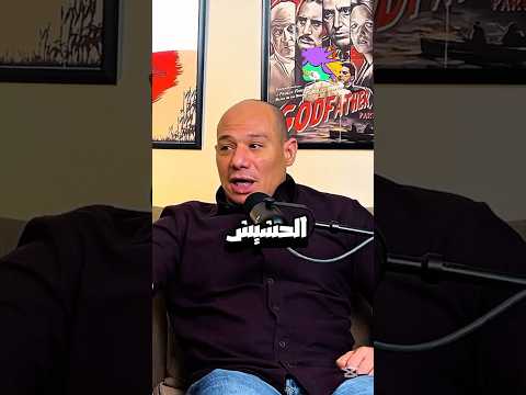 اضرار الحشيش