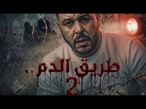 بين عناصر ال FBI و عناصر اخطر العصابات Teaser بين عناصر ال FBI و عناصر اخطر العصابات Teaser